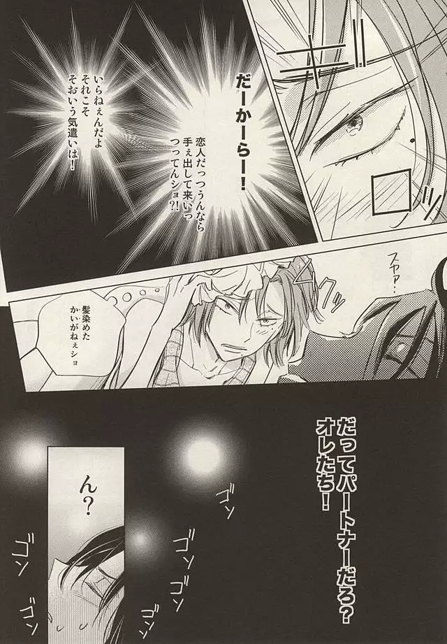 Twinkle Twinkle Little Star Zenpen