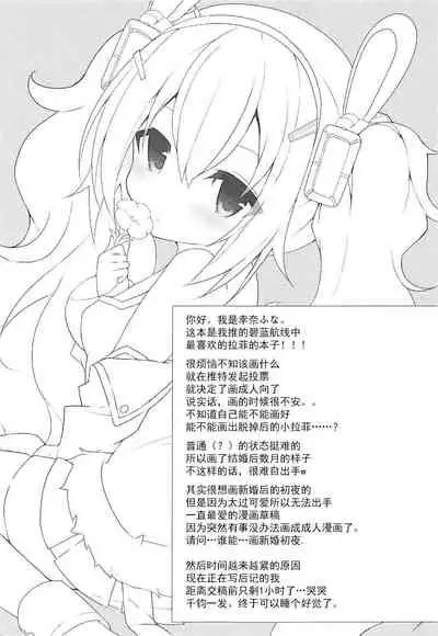 Shikikan to nara Nanka Motto Ii kana