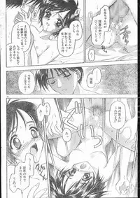 Men's Dolphin 2001-03-01 Vol.19