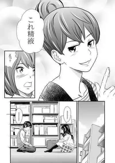 Ougon Taiken 3 - Gold Experience 3