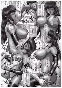 [KUSARI (Aoi Mikku)] Kuro no ori (Bastard!!)