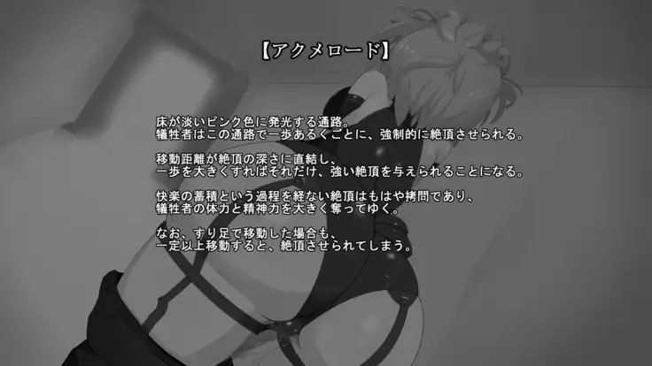 Iseki no Naka wa ero Wana-Darake