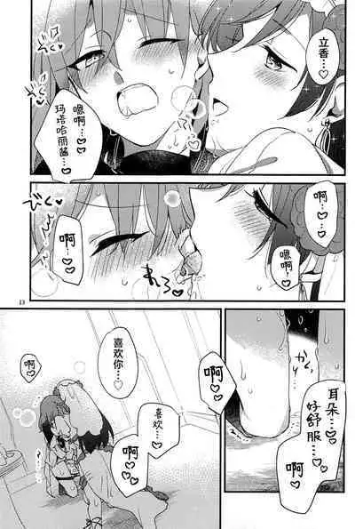 (C101) [にらたま(せきはら)] 媚薬飲まないと出られない部屋MG (Fate/Grand Order) [Chinese] [黎欧出资汉化]