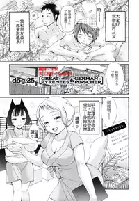 [Inuburo] Inumimi Zukan [chinese]