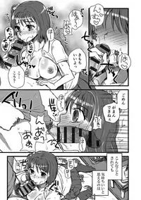 [Doru Riheko] Zecchou Mesu Koubi [Digital]