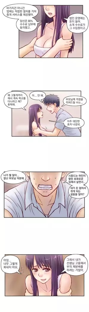 Wrath of the Tutoring Ch.1-45