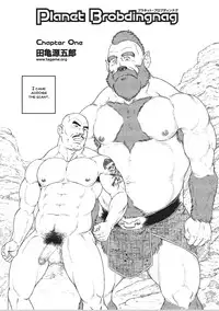 [Tagame] Planet Brobdingnag chapter 1 [Eng]