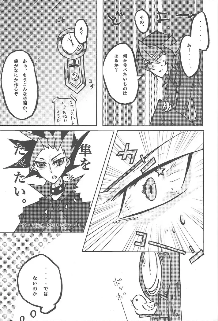 Kentaiki #moshikashite