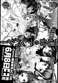 COMIC Maihime Musou Act. 05 2013-05