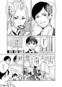 [10wadaxx (Towadako)] Nonke dakedo Homo ni Semararetara Bitch ni Narazaru o Enakatta! [Digital]