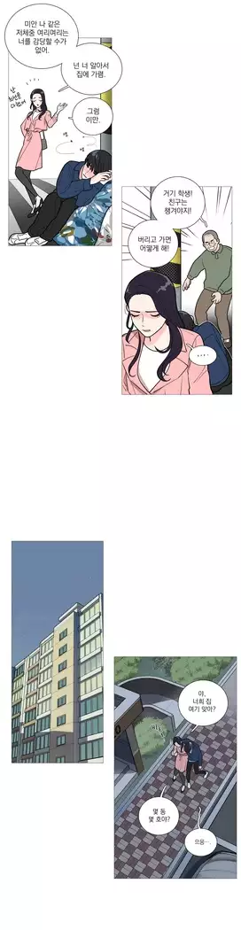 Sadistic Beauty Ch.0-25