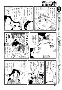 COMIC LO 2012-05 Vol. 98