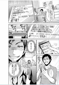 COMIC Kaupania Vol.37 [Digital]