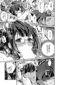 [Anthology] Kono Subarashii Otome ni Syukufuku o! [Digital]