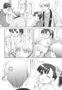 [Mizui Kaou] Little By Little