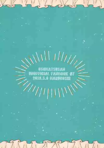 Mockingbird ni Kuchizuke o