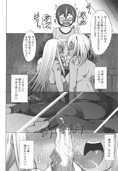 Nikushoku Joshi wa Shoudoubutsu ga Osuk