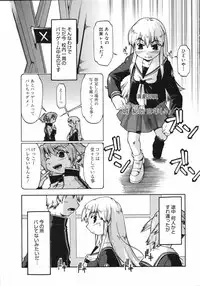 COMIC 0EX Vol. 06 2008-06