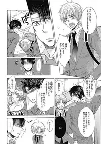 [Taki Hajime] Share House Seikatsu de Shiawase ni Naru 100 no Houhou