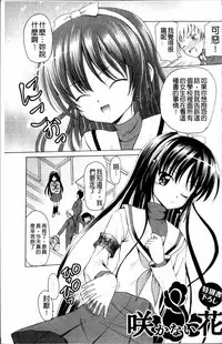 [Kugami Angning] Aigan Love Doll [Chinese]