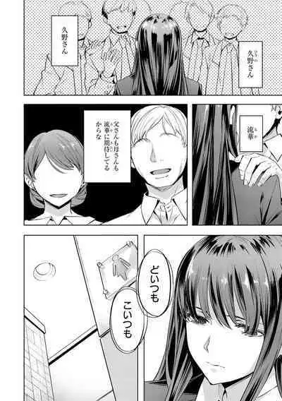 Binetsu Emotion - Sensual Emotion