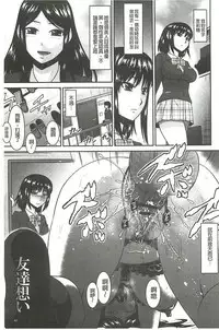 [Hatakeyama Tohya] Jutai Reido [Chinese]