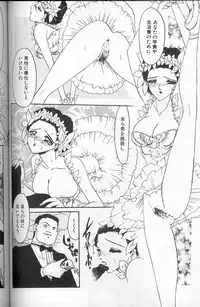 [Komura Saki] Akaki Yami no Iro