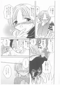 [Yoshinari Ayaka] Suiyousei Shoujo