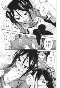 [Kurasawa Makoto] Sweet Connection