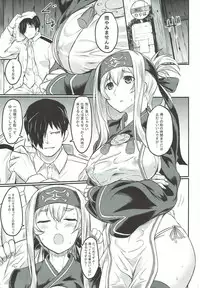 (C93) [H×3I (Hirano Kawajuu)] Nure Tsubomi (Kantai Collection -KanColle-)