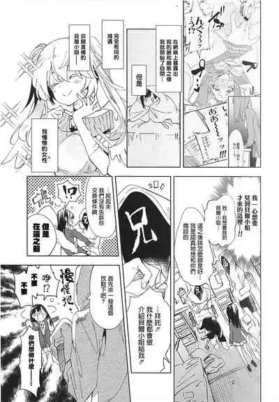 Fuwatoro Marshmallow Sand