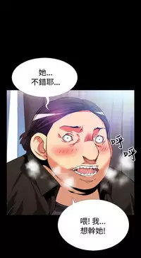 [KKUN &INSANE] Love Parameter 恋爱辅助器 55-70(chinese)