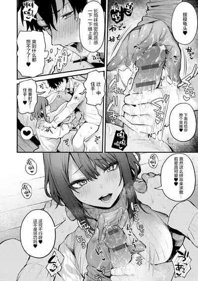 Kono Koi ni Kizuite