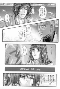 [Kotobuki Kazuki] Tenkai Kouro 3 | Heavens Road Vol. 3