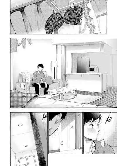 Frustration Girls - Mura Mura Girls ready for you!!