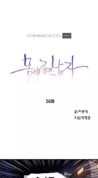 [Bak Hyeong Jun] Sweet Guy Ch.52-62 (Chinese)