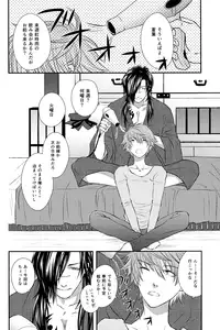 (C85) [TRANCE!!! (Shuuhou Pyiko)] Aishiteru no Kakera (DRAMAtical Murder)