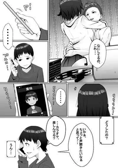 Hai! Kareshi-kun ni Hitokoto!