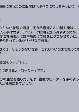 Shindan Appli de Henshin Shitatter 2