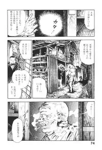 [Maeda Toshio] Urotsukidoji 5