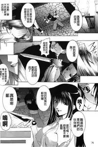 [Shizuki Shuuya] Inraku no Joketsu [Chinese]