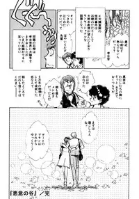 [Shibata Masahiro] Nano Sector