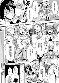 [Iketaki Ganguten] Gyarushin! (COMIC X-EROS #65) [Chinese] [沒有漢化] [Digital]