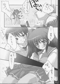 (C68) [Hisuitei (Izumi Tsubasu)] Neko Tama (ToHeart2)