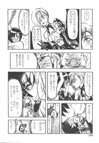 [Anthology] Denei Tamatebako 5 - G-Girls (Various)