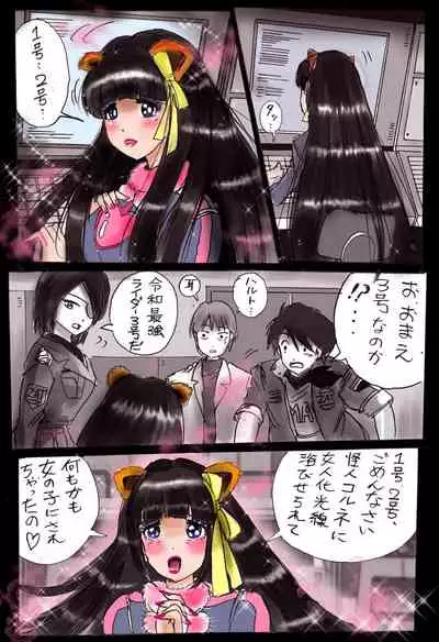 Naburi Josou milda7COLLECTION