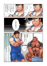 Danshi Koukousei Weightlifter Shiai-chuu, Osae kirenai Wakai Takeri
