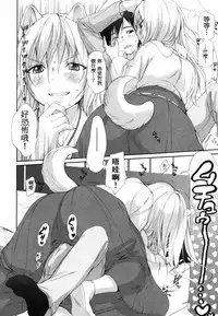 [Inuburo] Inumimi Zukan [chinese]