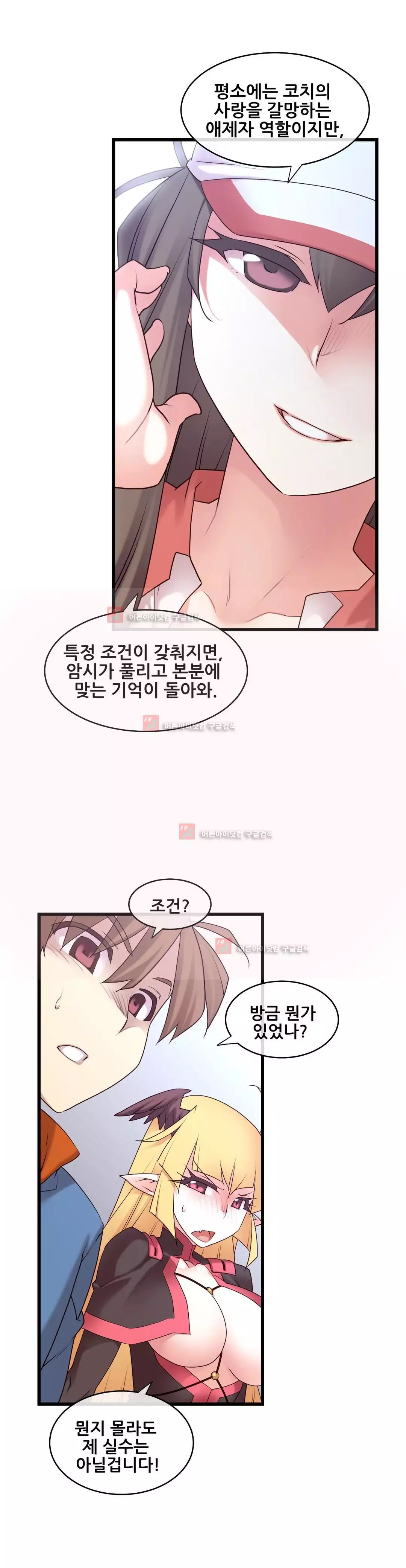 Master in My Dreams Ch.90-129