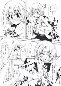 (COMIC1☆3) [Chinpudo (Marui)] M x Zuri (Mx0)